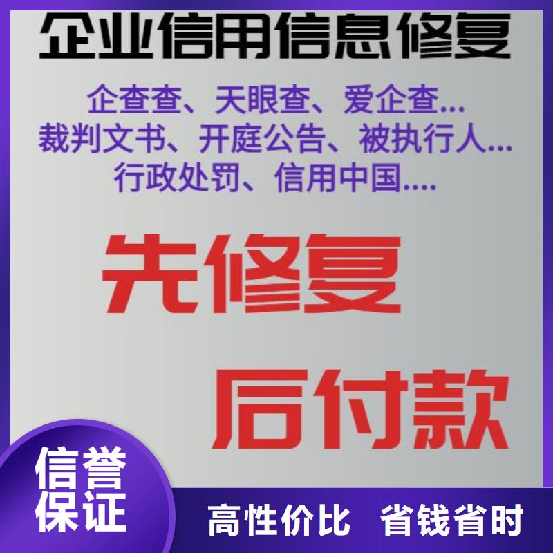 删除司法局行政处罚