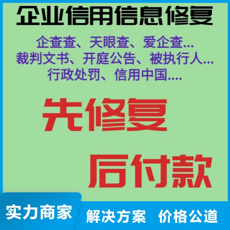 天眼查司法信息解释是企业来进行的