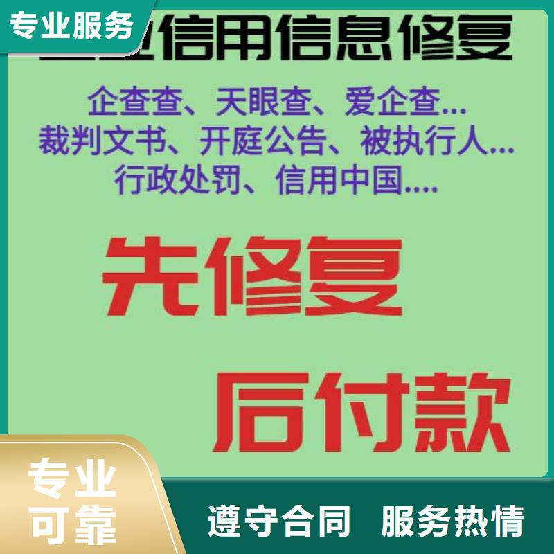 文昌市删除商务局行政处罚