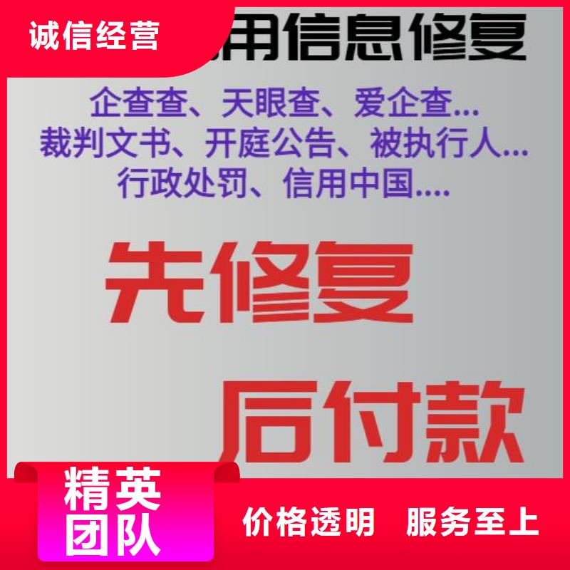 删除商务局行政处罚