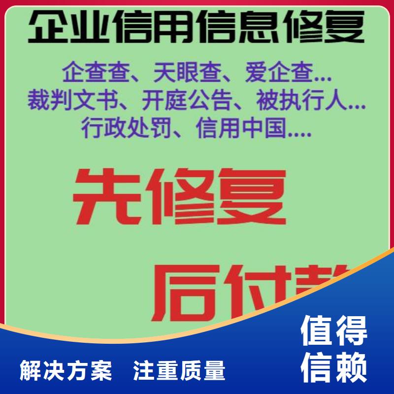 如何删掉天眼查历史裁判文书如何删掉企查查司法案件