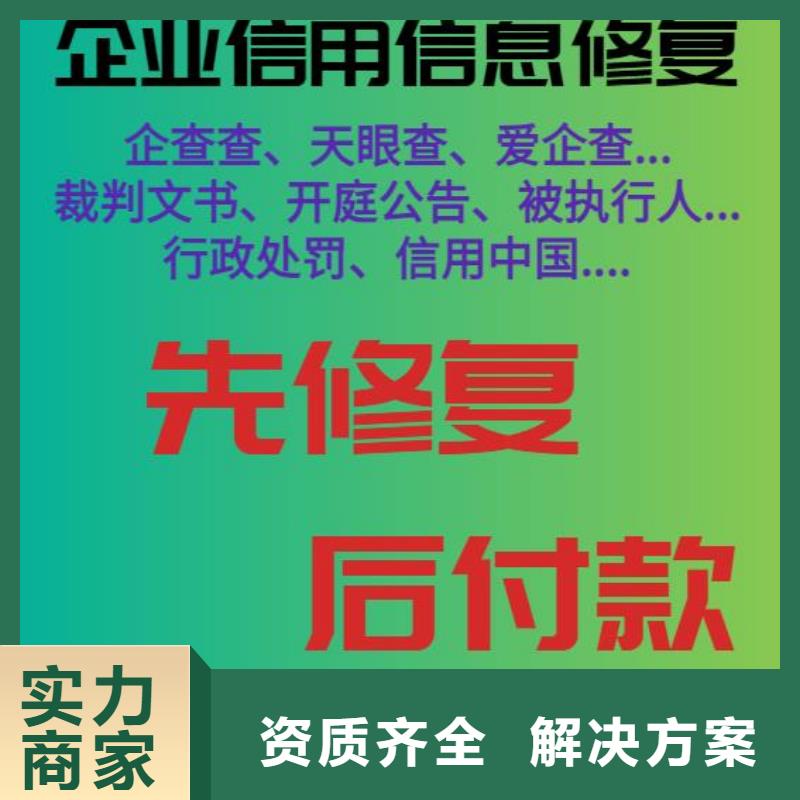 天眼查风险预警提醒