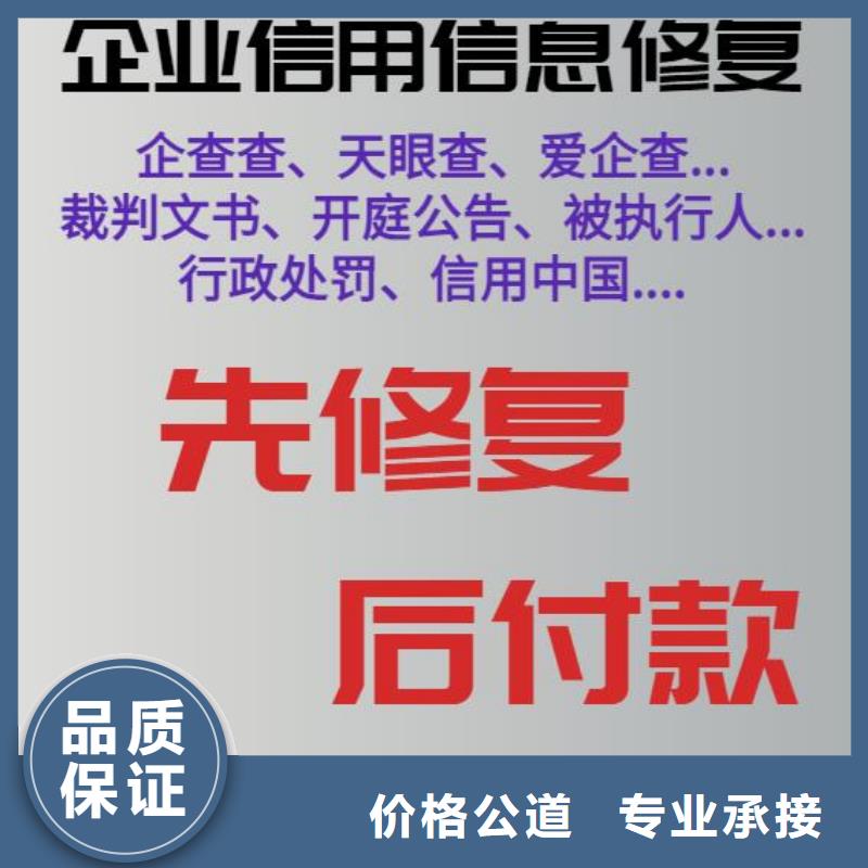 企查查法律诉讼和限制消费令信息怎么处理