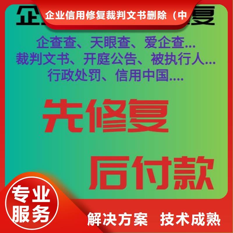 修复水利局处罚决定书