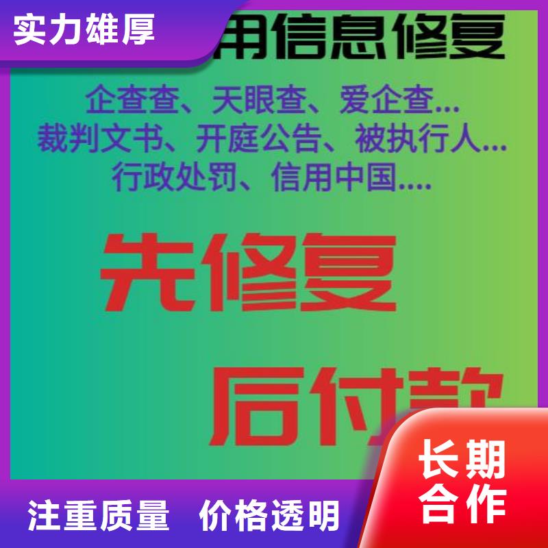 删除商务局行政处罚