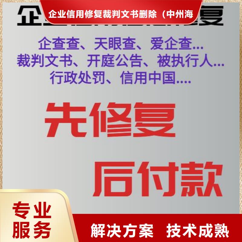 天眼查法律法规