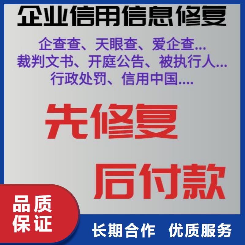 天眼查信息可以撤销和取消吗