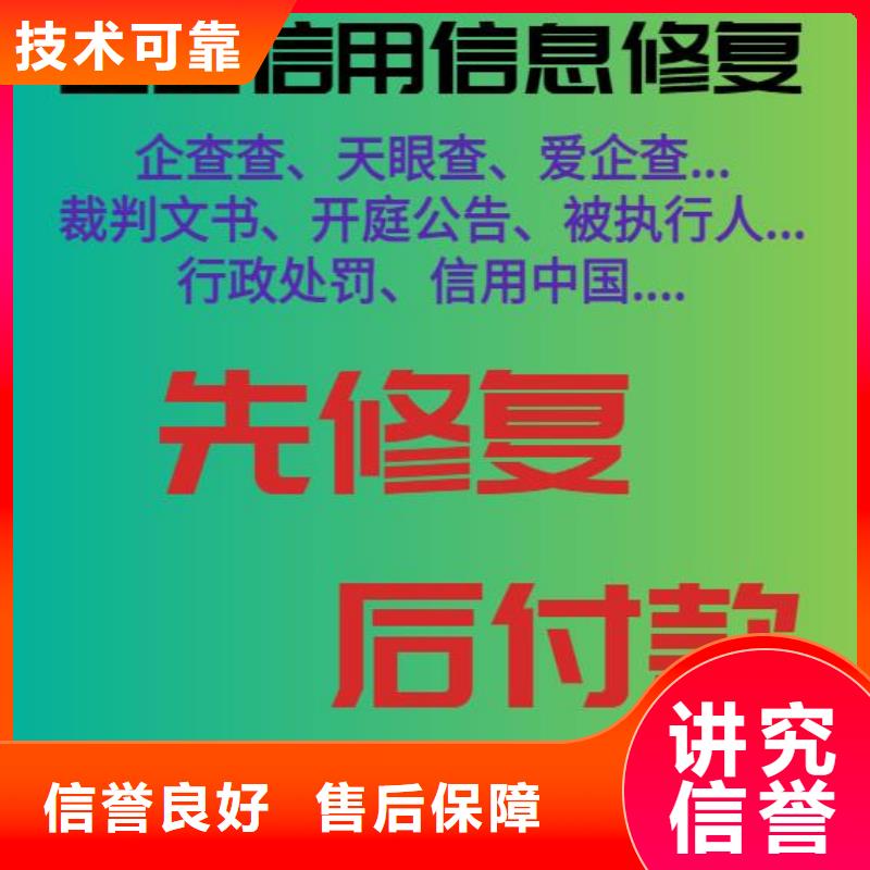 失信修复后可入党吗