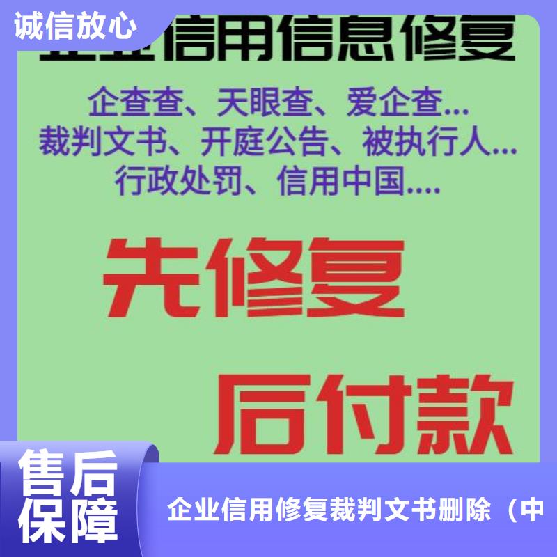 天眼查信息可以撤销和取消吗