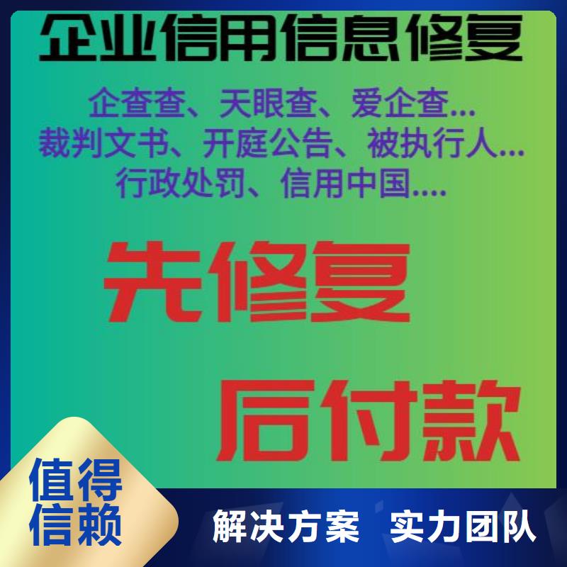 爱企查上的开庭公告能撤销吗