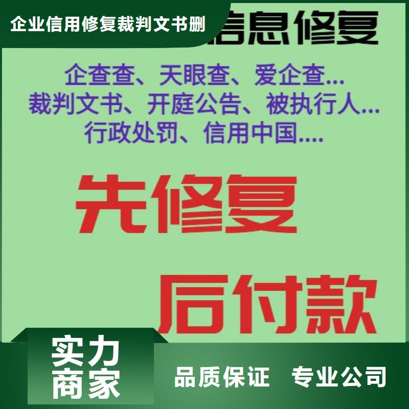 失信修复申请书