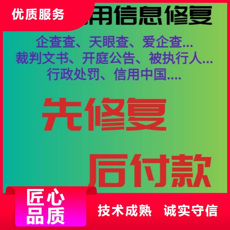 企查查历史开庭公告和历史经营异常可以撤销吗？