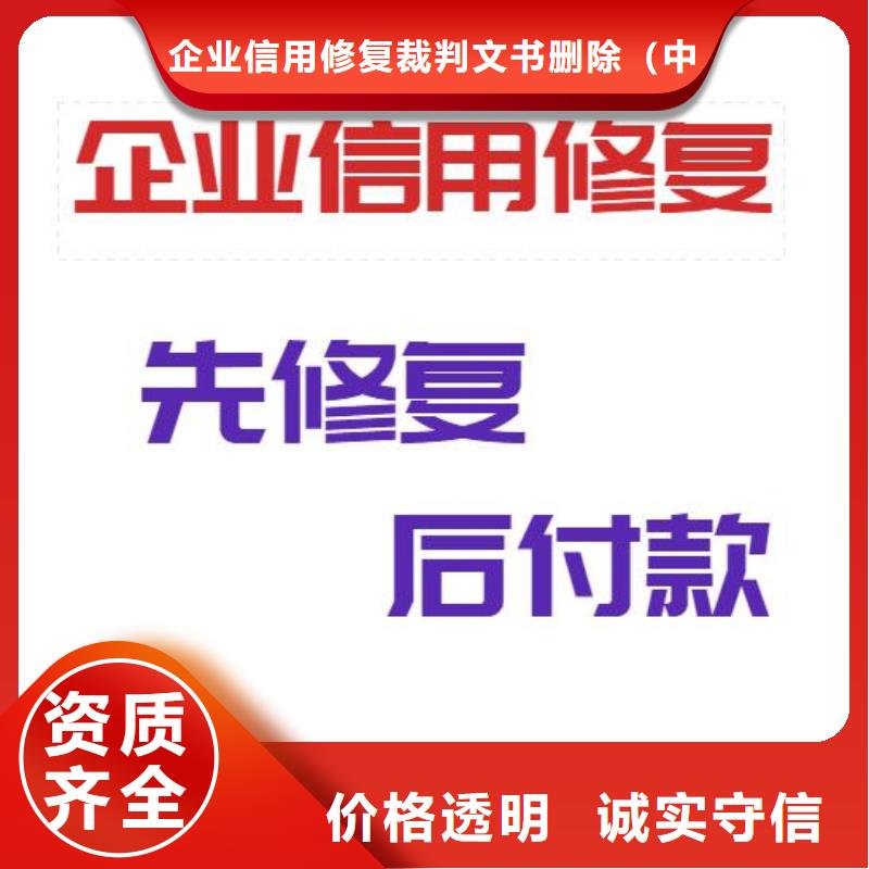 失信修复申请书
