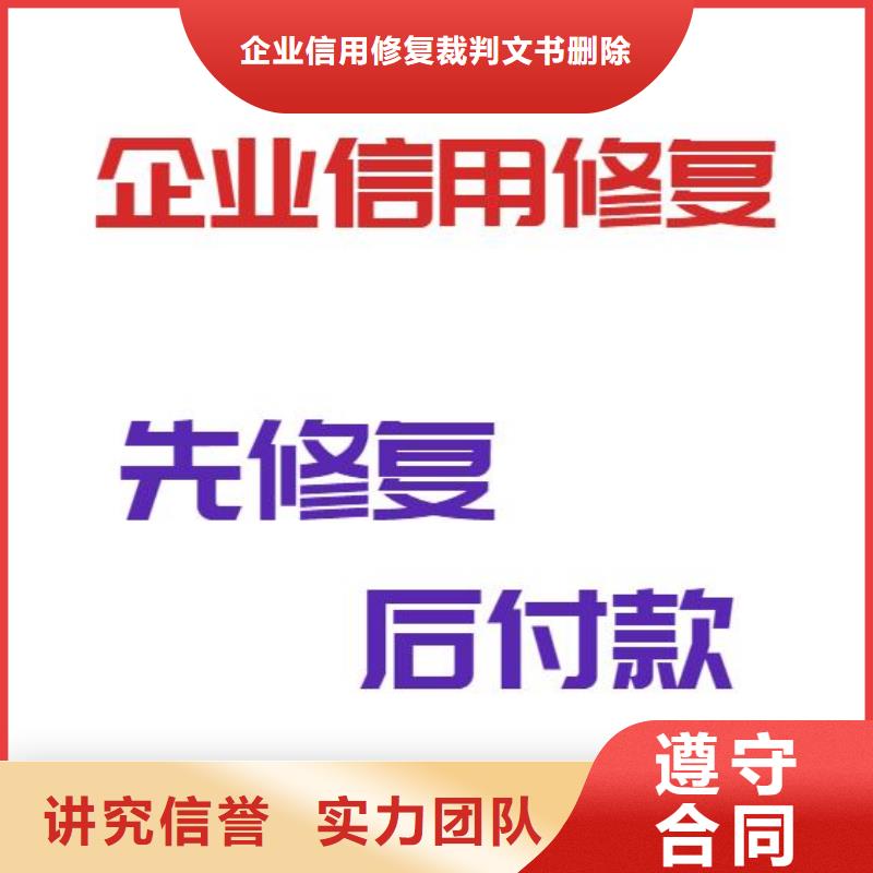 删除司法局行政处罚