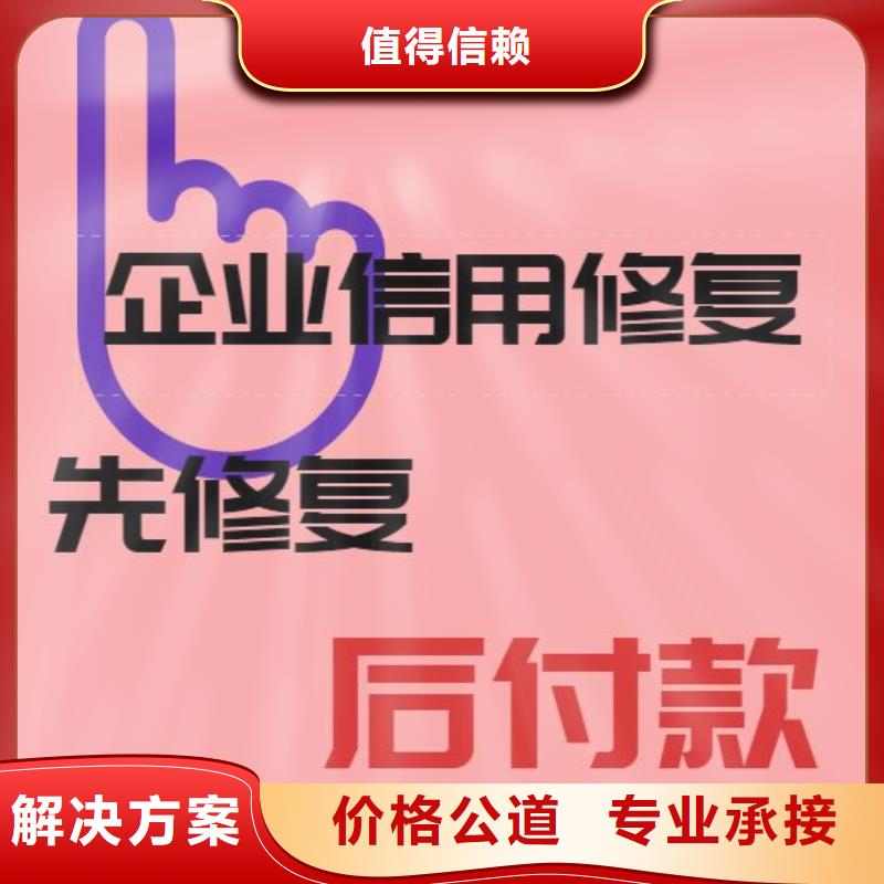 删除商务局行政处罚