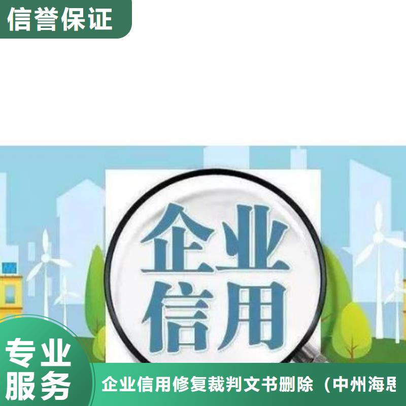 删除商务局行政处罚