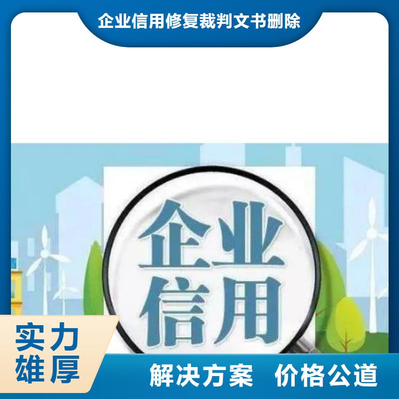 企查查被执行人和环保处罚信息怎么处理