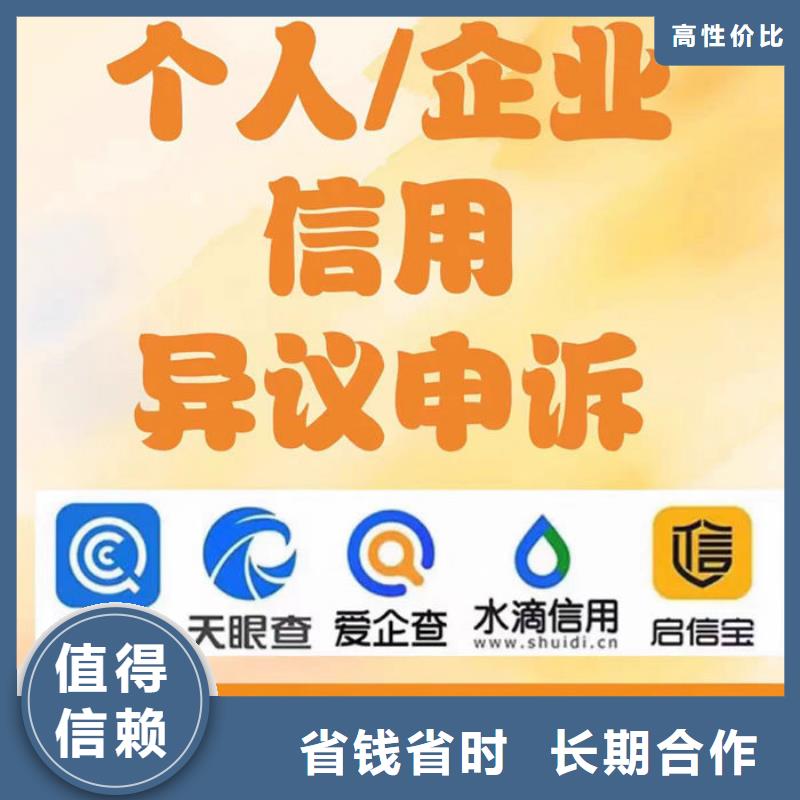 信用修复书当事人怎么填