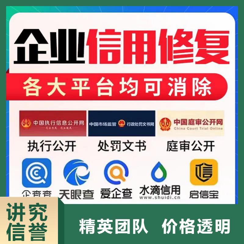 信用修复书当事人怎么填