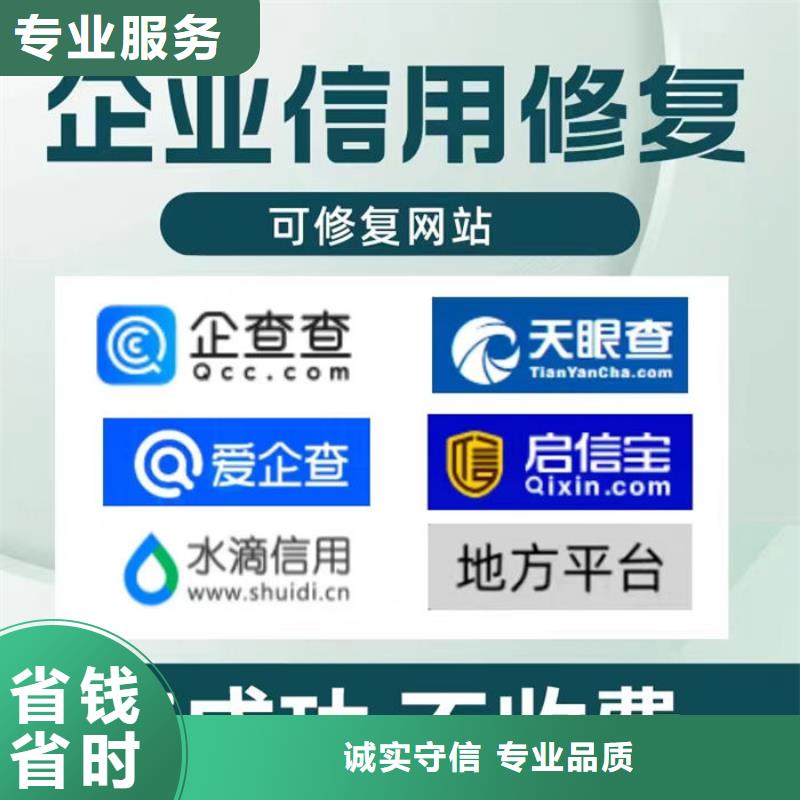 信用修复书当事人怎么填