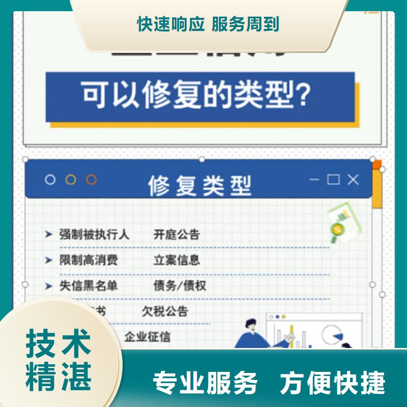 企业信用修复问题有哪些类型的问题及对策