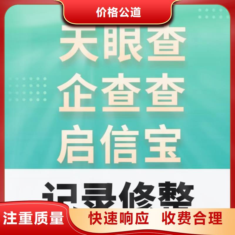 企业信用修复问题有哪些类型的问题及对策