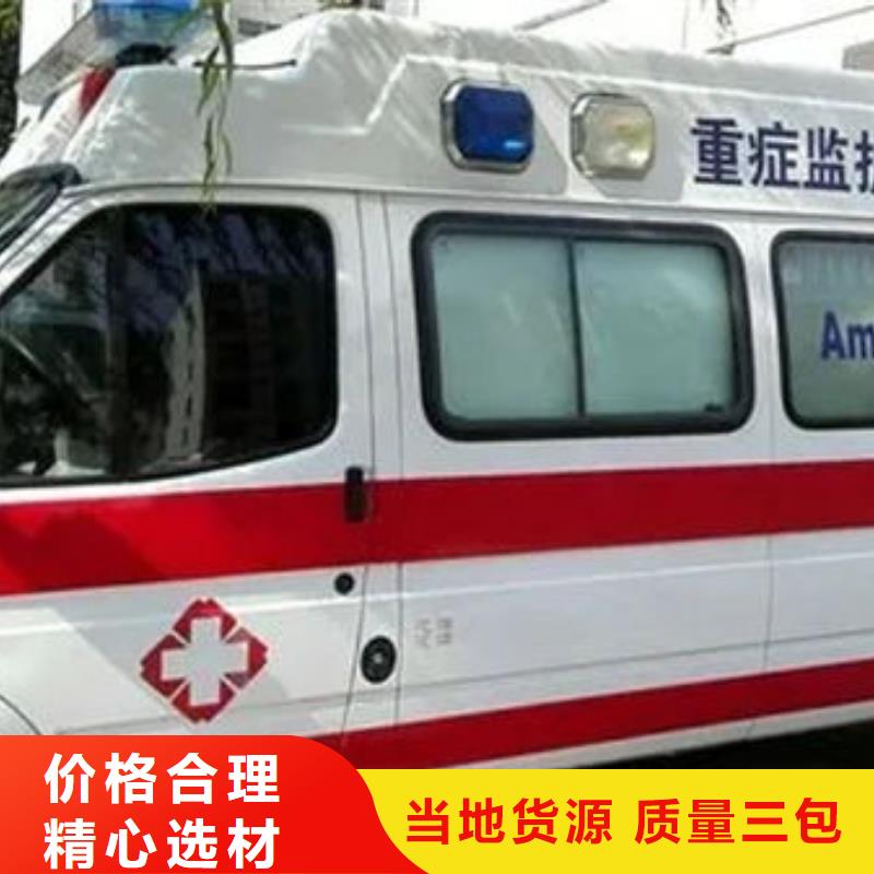 救护车出租让两个世界的人都满意