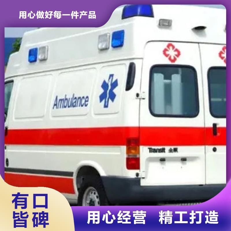珠海斗门镇长途救护车让两个世界的人都满意