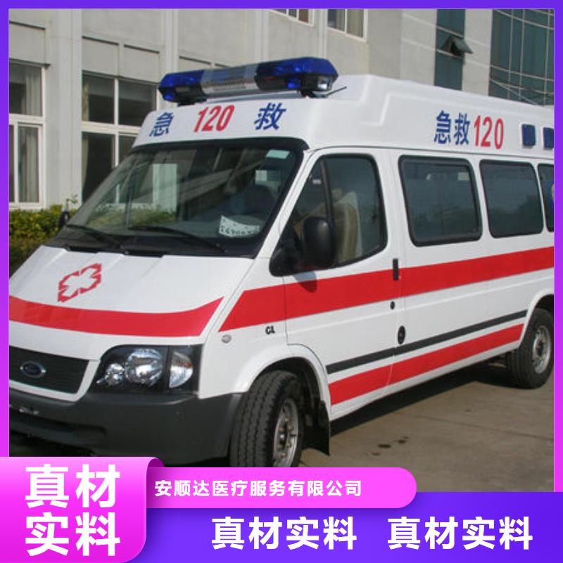 救护车出租一口价全包