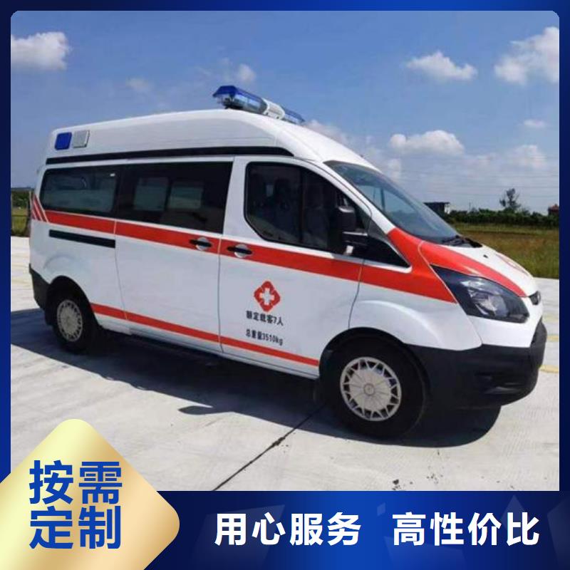 长途救护车出租价格