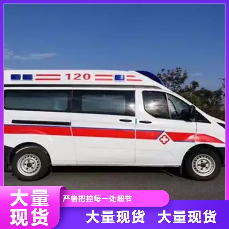 长途救护车出租价格