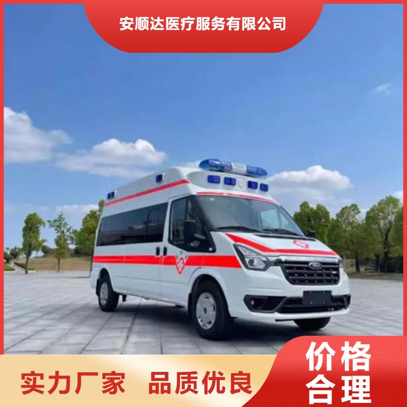 救护车出租一口价全包