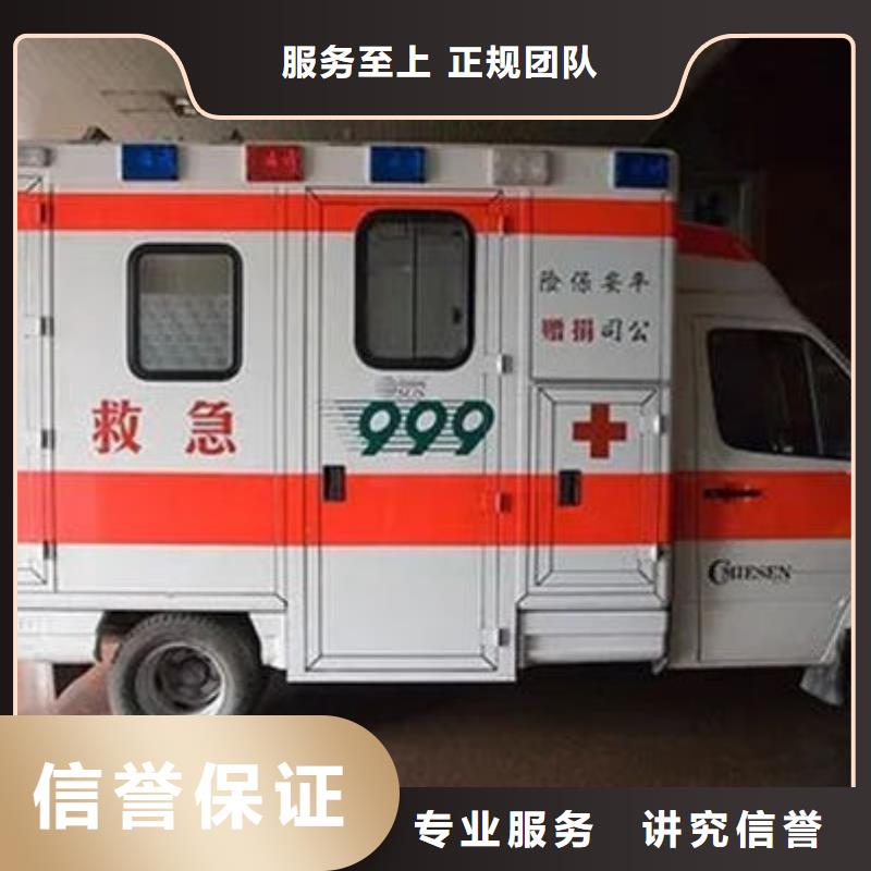救护车出租诚信经营
