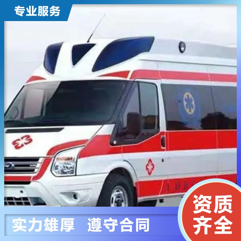 乐东县救护车医疗护送无额外费用