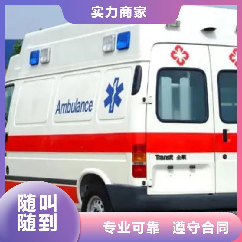 乐东县救护车医疗护送无额外费用