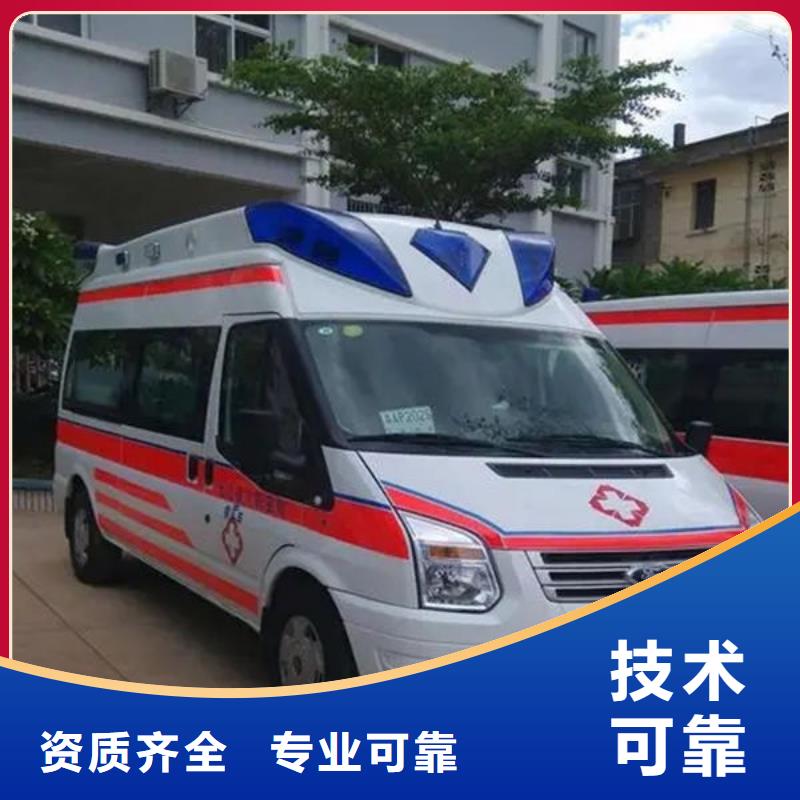长途救护车租赁免费咨询