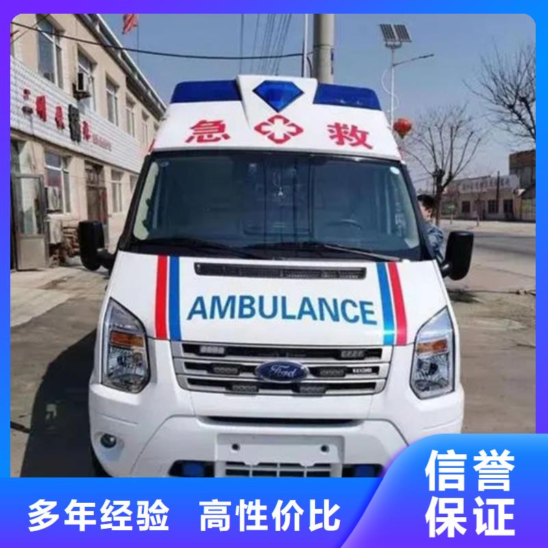 救护车出租诚信经营