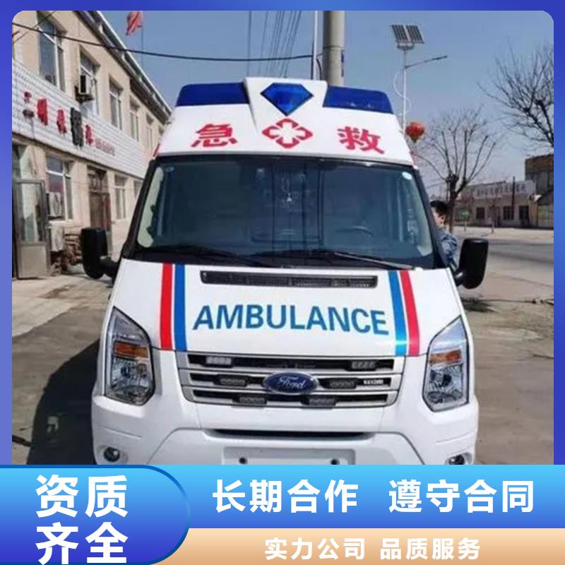 珠海香湾街道长途救护车出租免费咨询