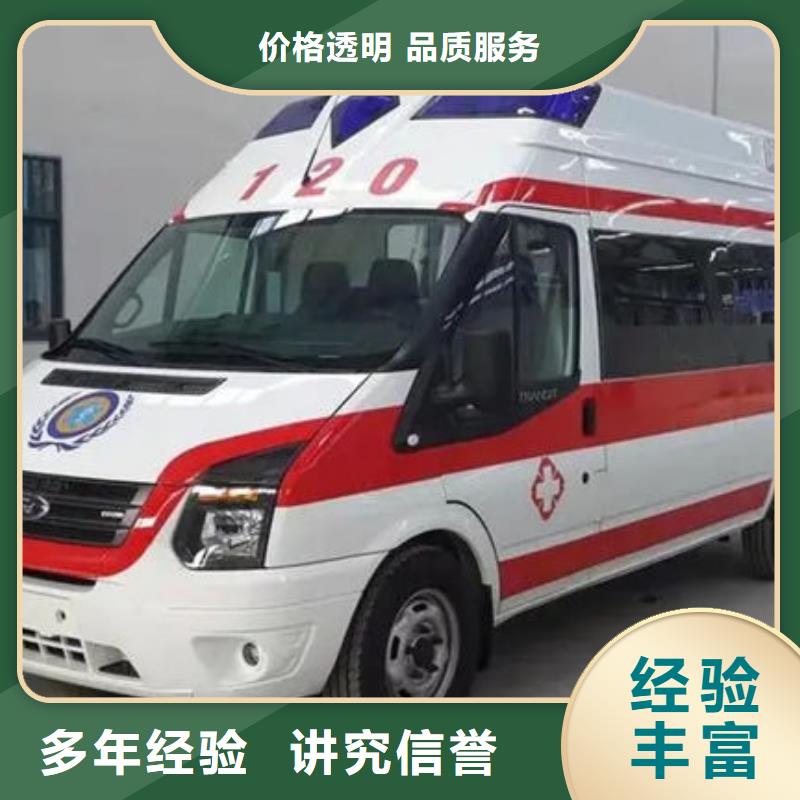 汕头澄华街道长途救护车租赁本地车辆