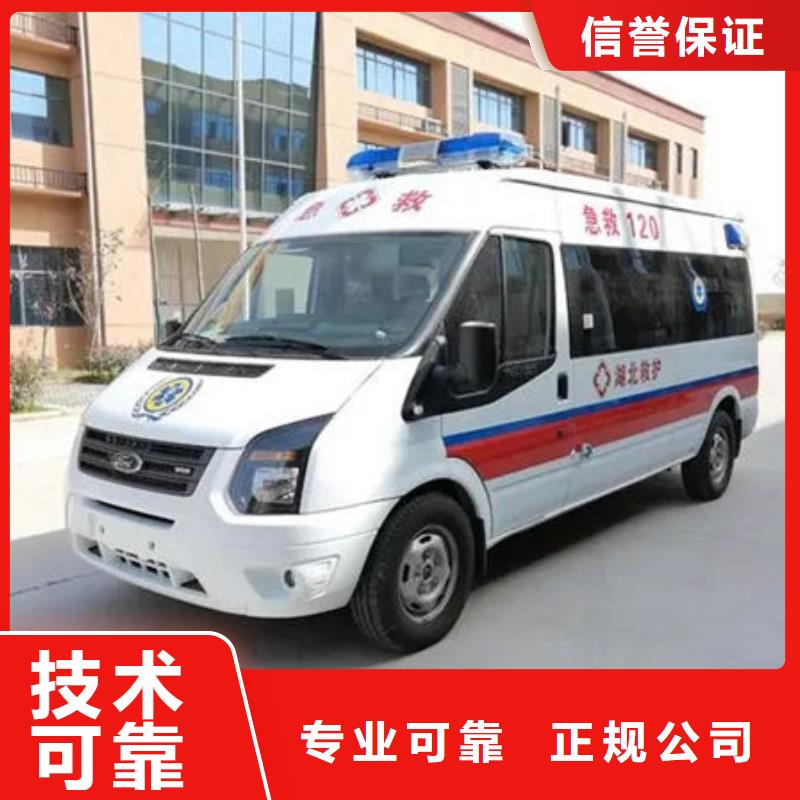 救护车出租诚信经营