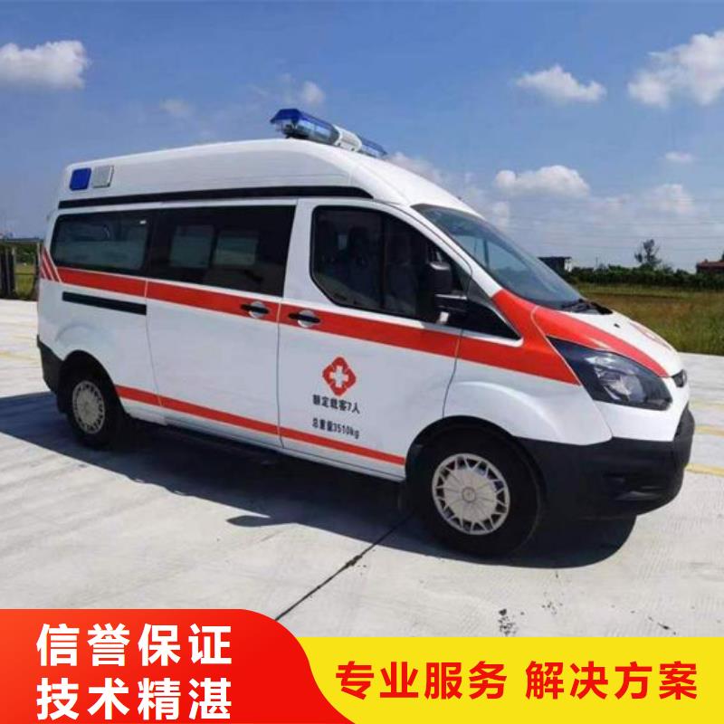 乐东县救护车医疗护送无额外费用
