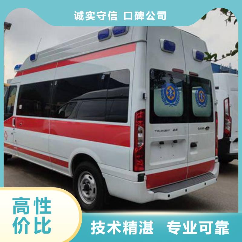 乐东县救护车医疗护送无额外费用