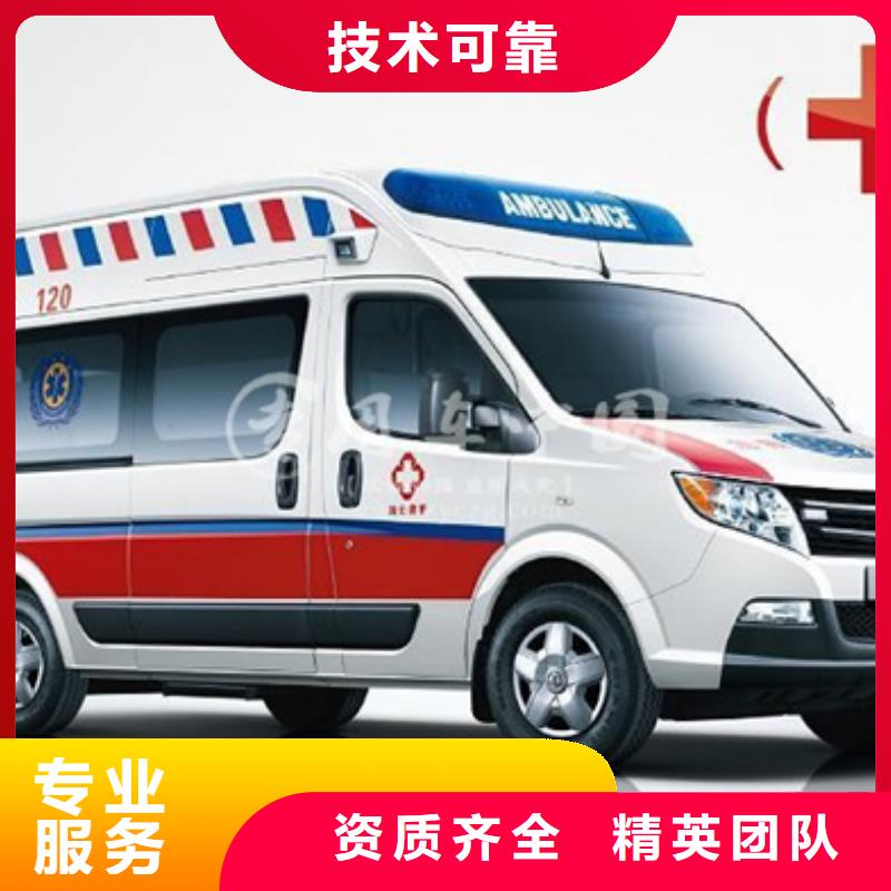 长途救护车租赁免费咨询