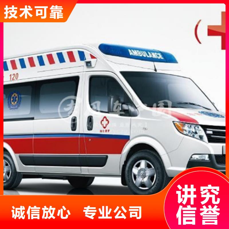 汕头莲下镇救护车出租免费咨询