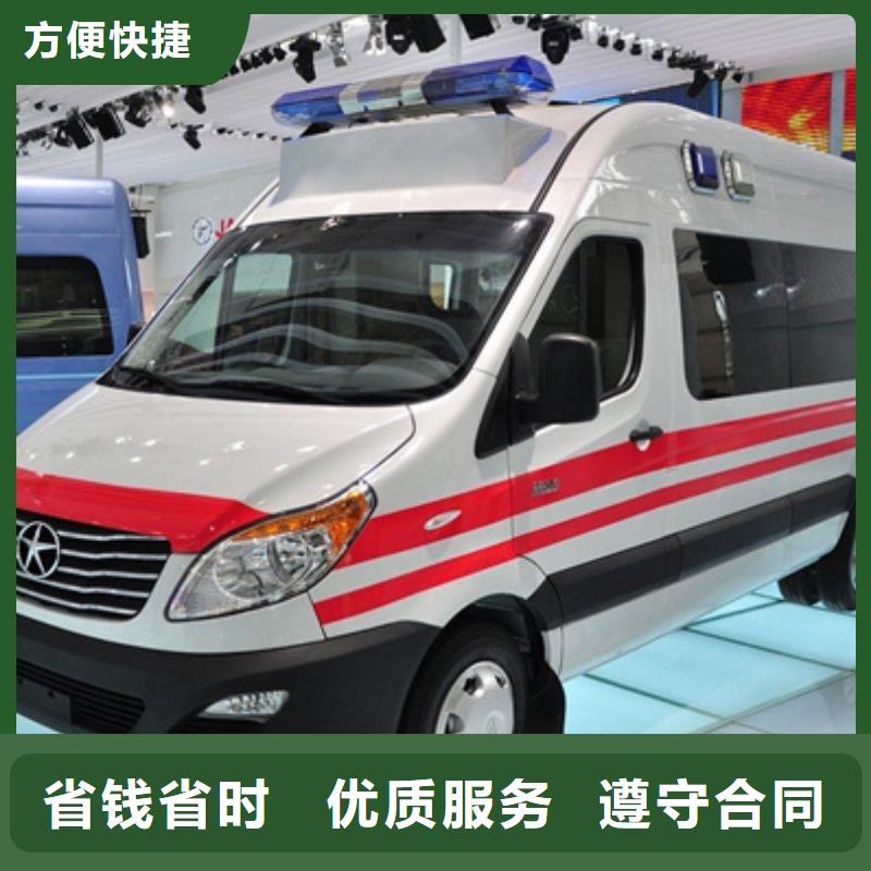乐东县救护车医疗护送无额外费用
