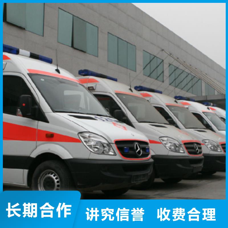 屯昌县长途救护车租赁无额外费用