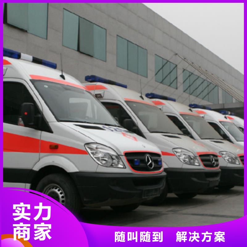 汕头铜盂镇长途救护车出租免费咨询