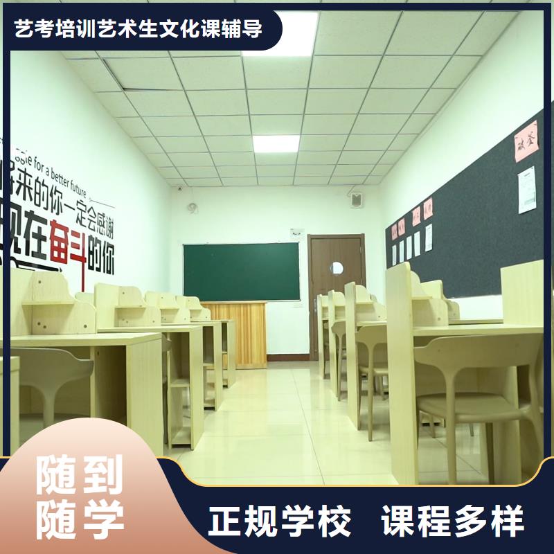 山东艺考文化课艺考文化课百日冲刺班就业快