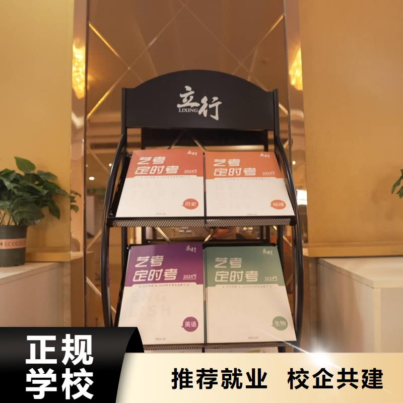 艺考文化课集训学校哪家好立行学校封闭管理突出