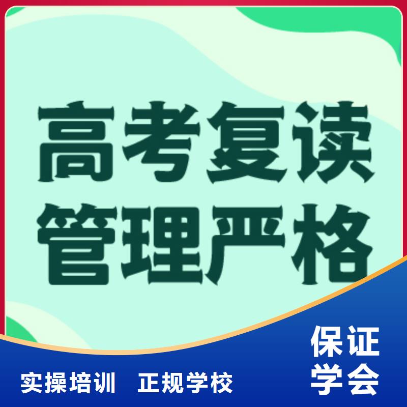 2025届高三复读培训学校，立行学校靶向定位出色